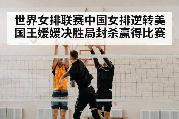 volleyball block