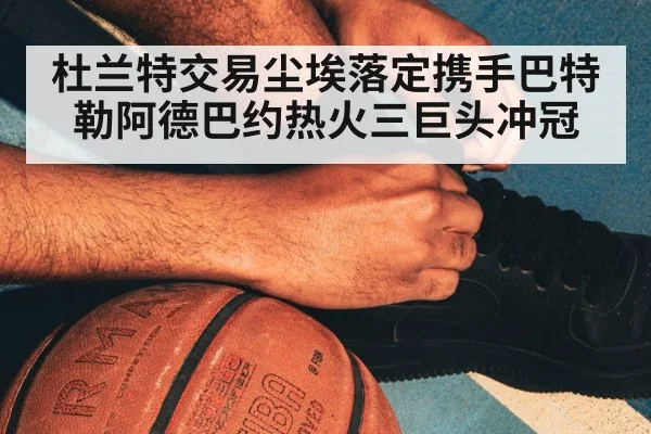 NBA basketball court